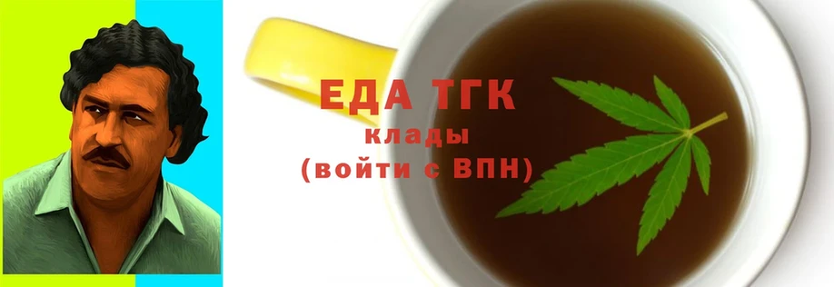 Еда ТГК конопля  Морозовск 